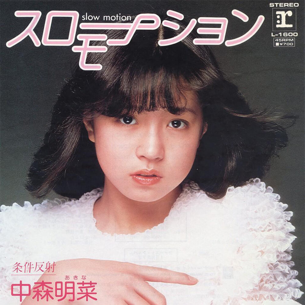 たくりかの部屋_J_POP中森明菜「Collection 1982-1991」