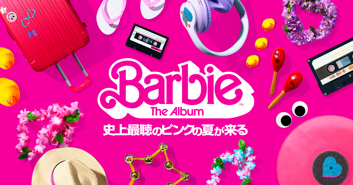 Barbie The Album 〜史上最聴のピンクの夏が来る〜 | Warner Music Japan