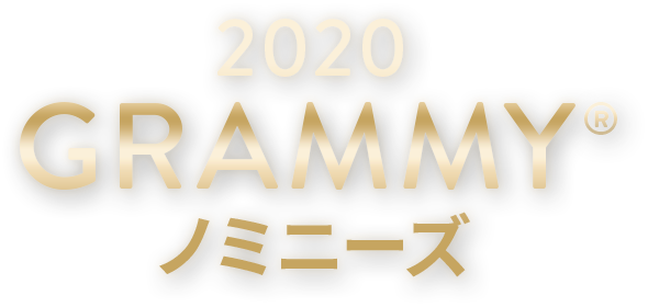 2020 GRAMMY® ノミニーズ
