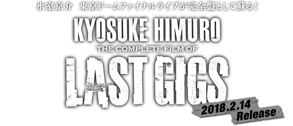 氷室京介｜KYOSUKE HIMURO LAST GIGS Special Site｜Warner Music Japan