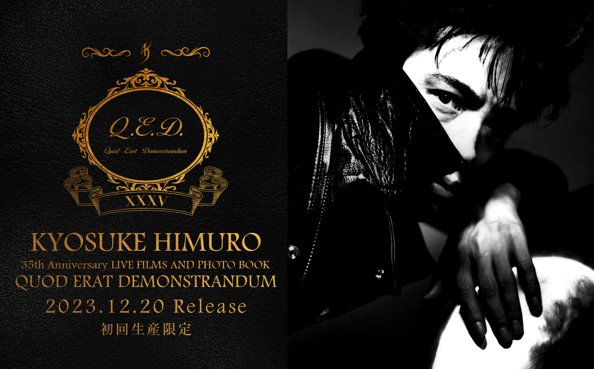 氷室京介 35周年記念 | QUOD ERAT DEMONSTRANDUM