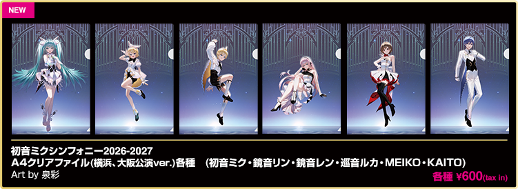 クリアファイル
