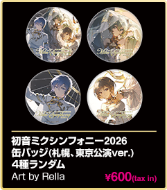 缶バッジ 4種ランダム