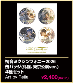 缶バッジ 4種セット