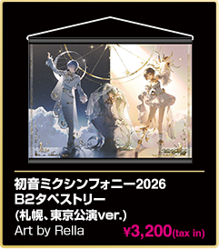 B2タペストリー