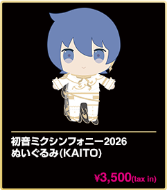 ぬいぐるみ（KAITO）