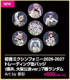 トレーディング缶バッジ