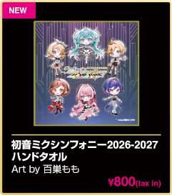 ハンドタオル