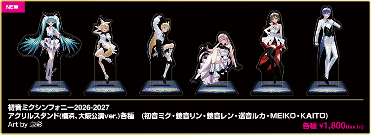 アクリルスタンド