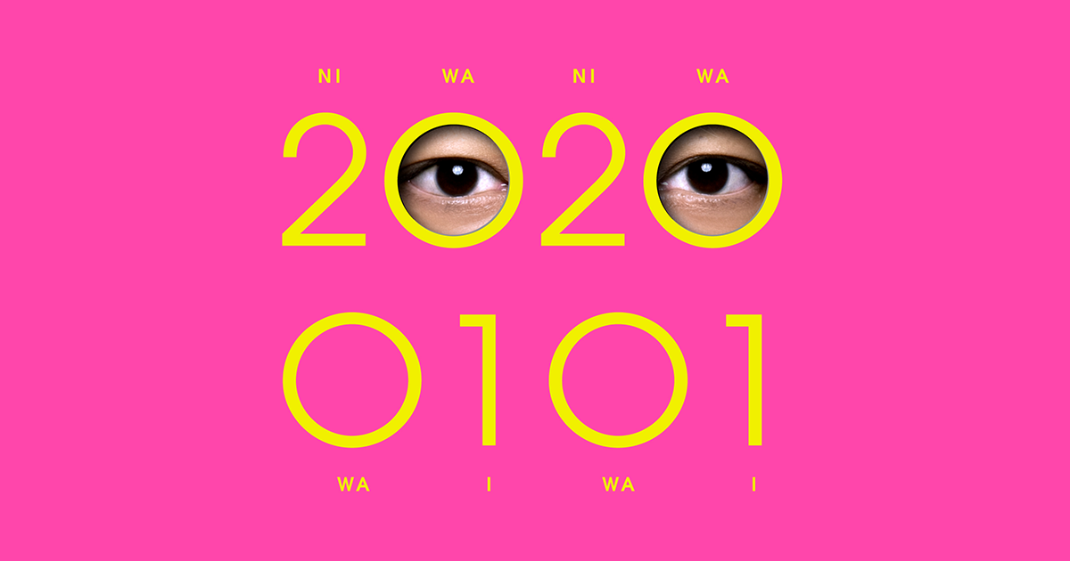 香取慎吾「20200101」（NIWA NIWA WAI WAI）特設サイト