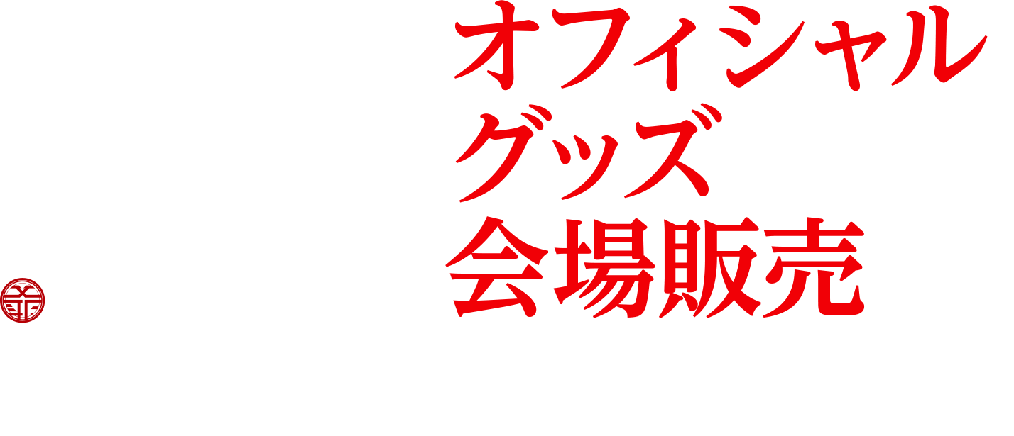 島爺 オフィシャルサイト Warner Music Japan