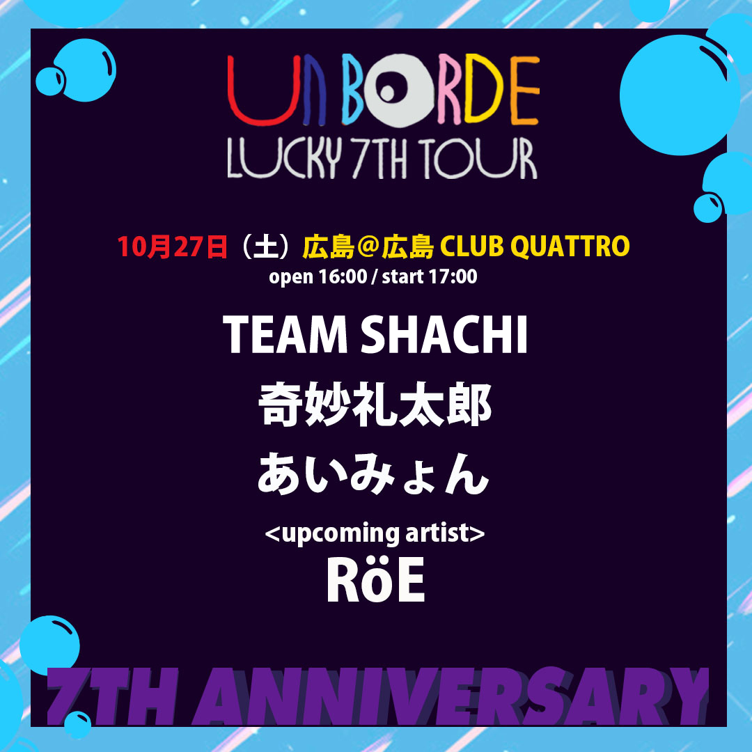 10/27 (土) HIROSHIMA CLUB QUATTRO open 16:00 / start 17:00