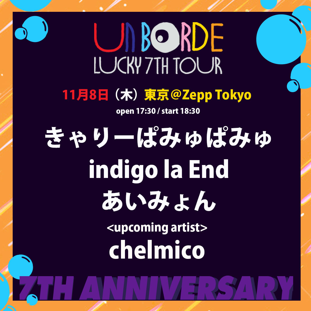 11/8 (木) Zepp Tokyo open 17:30 / start 18:30